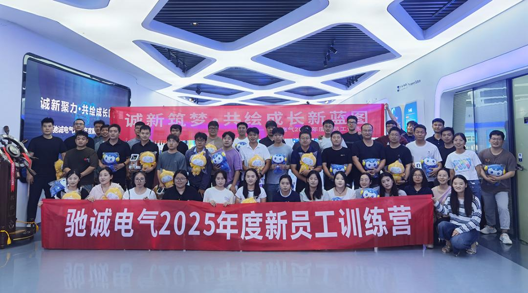 诚新筑梦 共绘成长新蓝图|开云kaiyun网页版官网2025新员工训练营圆满收官