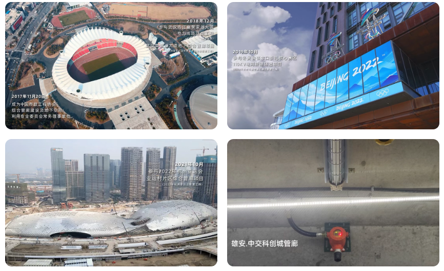 央视聚焦雄安新区 | 开云kaiyun网页版官网为雄安地下综合管廊保驾护航