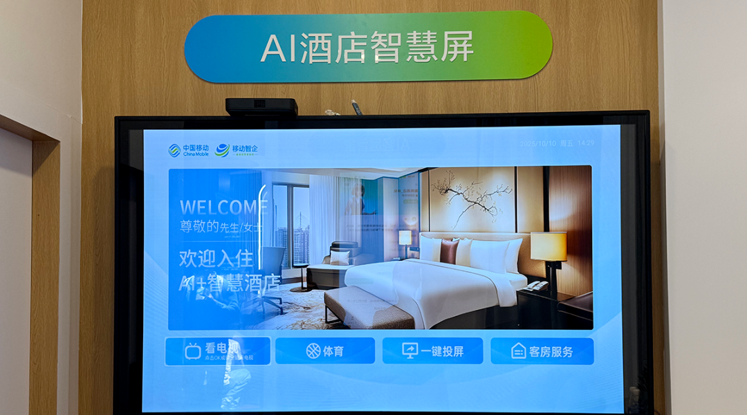 艾智物联闪耀中国移动大会 开云kaiyun网页版官网多元布局再谱新篇
