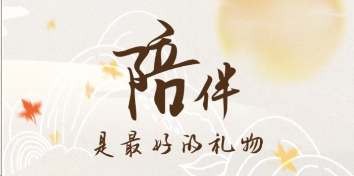 九九重阳，让 “暖” 更安心 —— 这份家庭用气安全指南请收好