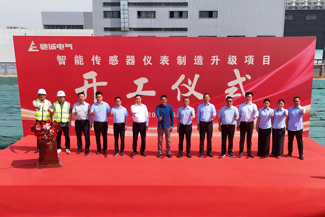 开云kaiyun网页版官网智能传感器仪表制造升级项目奠基仪式盛大启幕