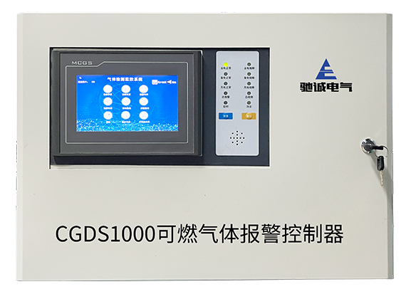 CGDS1000可燃气体报警控制器
