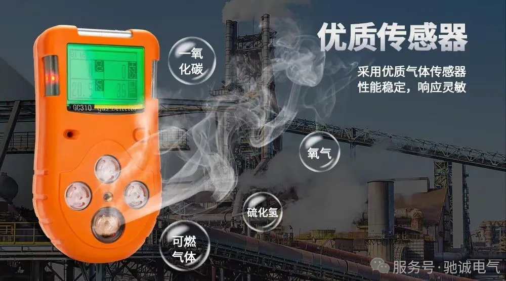 气体检测仪选购选型完整指南