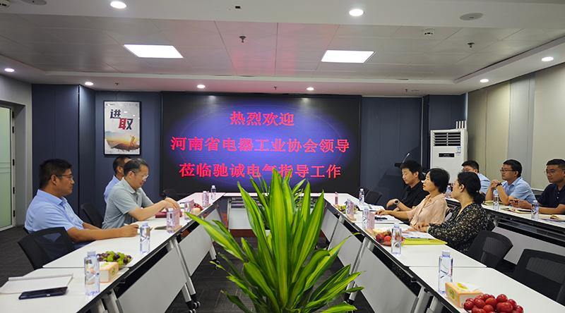 热烈欢迎河南省电器工业协会领导一行莅临开云kaiyun网页版官网考察指导