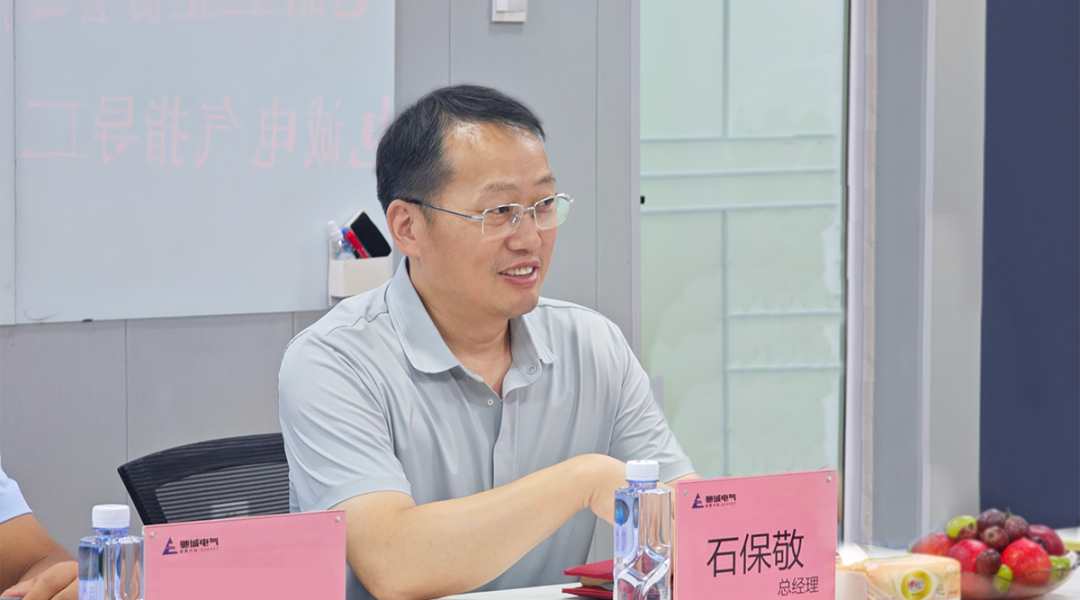 热烈欢迎河南省电器工业协会领导一行莅临开云kaiyun网页版官网考察指导