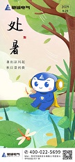 今日处暑|暑出凉风起 秋日景初微 今日处暑|暑出凉风起 秋日景初微