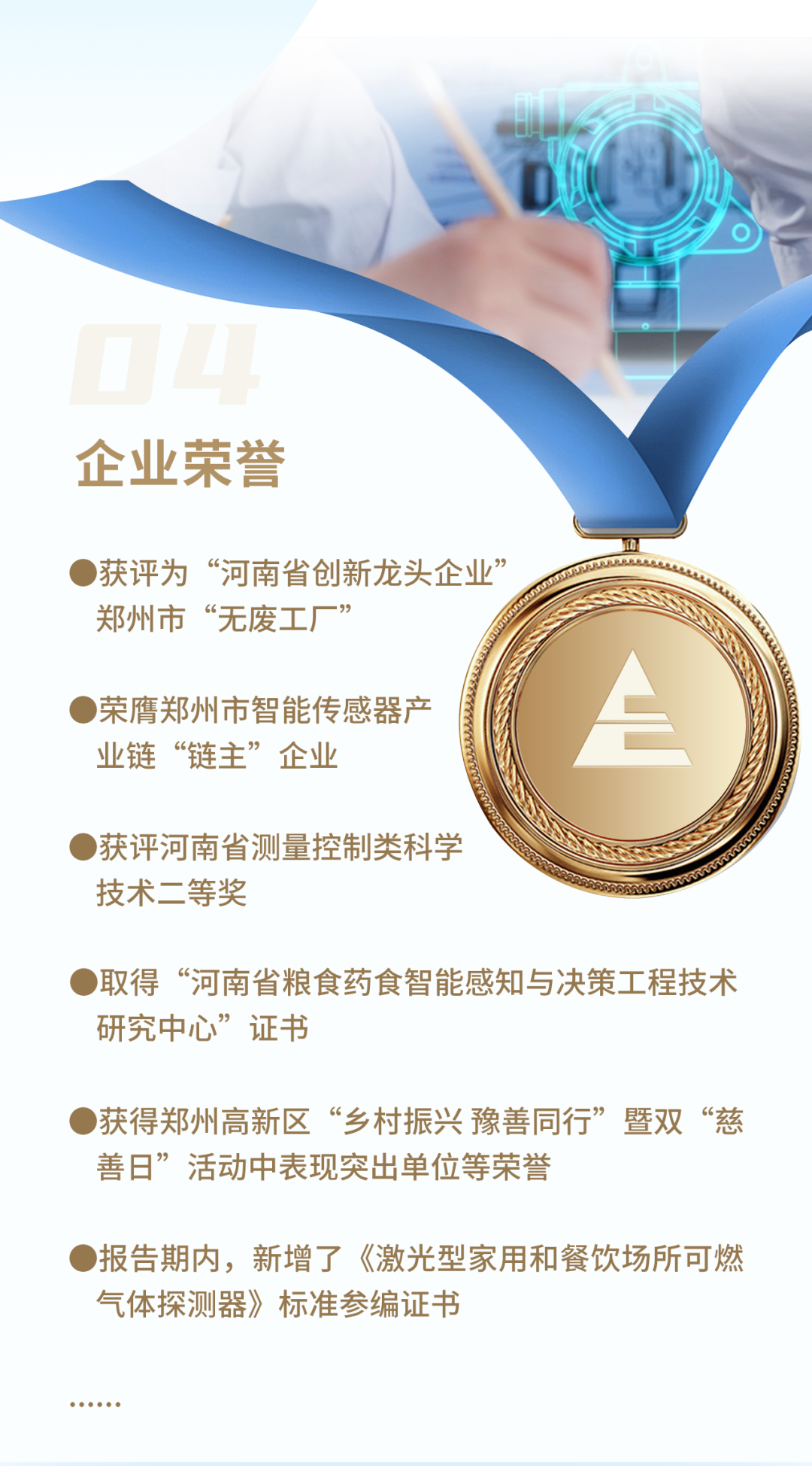 心“驰”安全梦 “诚”信赢天下|开云kaiyun网页版官网2025可视化半年度报告