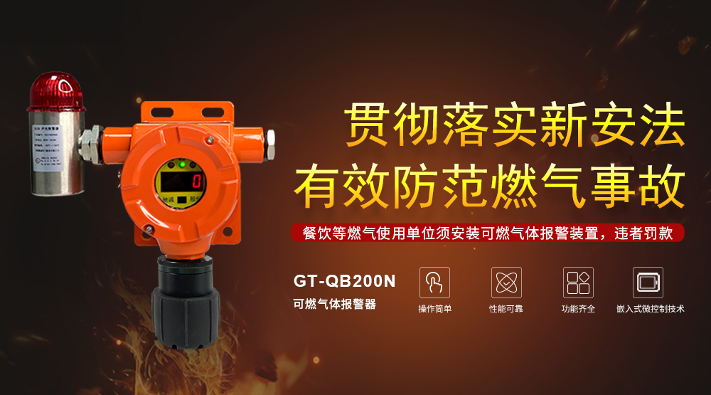 工商业可燃气体探测器多长时间应检定一次? 工商业可燃气体探测器多长时间应检定一次?