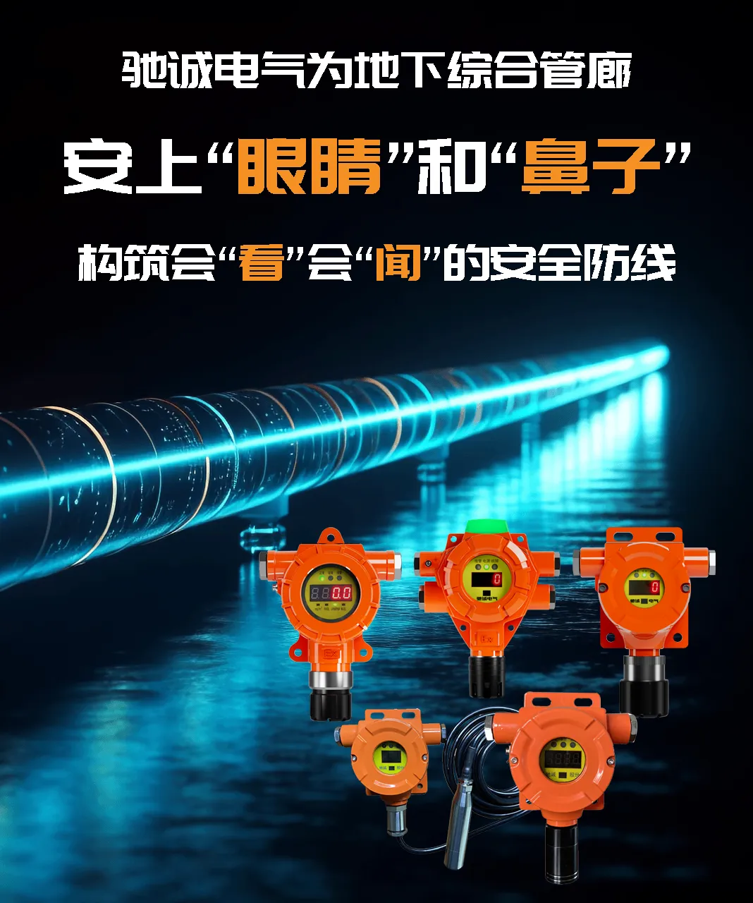 央视聚焦雄安新区 | 开云kaiyun网页版官网为雄安地下综合管廊保驾护航 央视聚焦雄安新区 | 开云kaiyun网页版官网为雄安地下综合管廊保驾护航