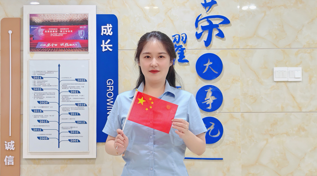 告白祖国 共庆华诞|开云kaiyun网页版官网祝伟大祖国繁荣昌盛 告白祖国 共庆华诞|开云kaiyun网页版官网祝伟大祖国繁荣昌盛