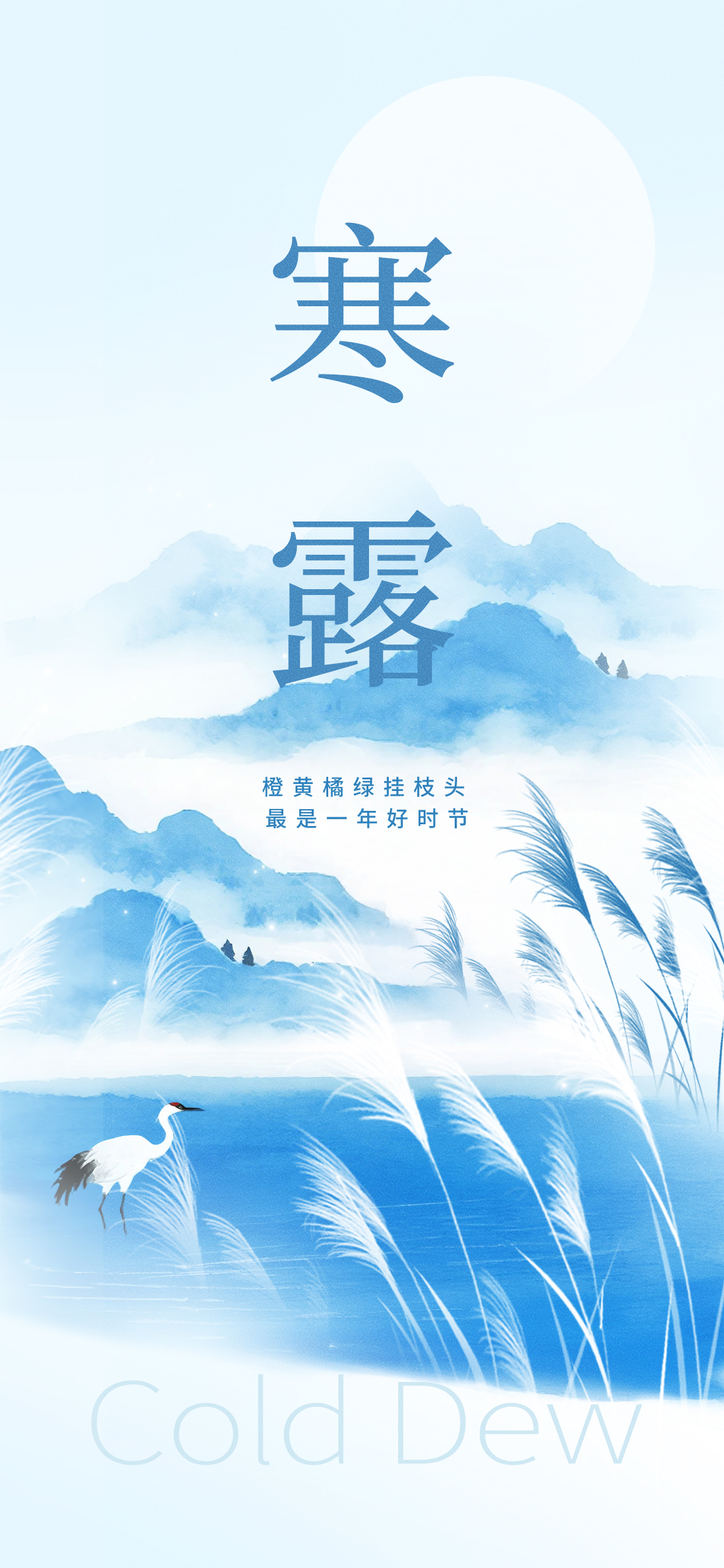 寒露:露坠霜凝,秋意渐浓 寒露:露坠霜凝,秋意渐浓