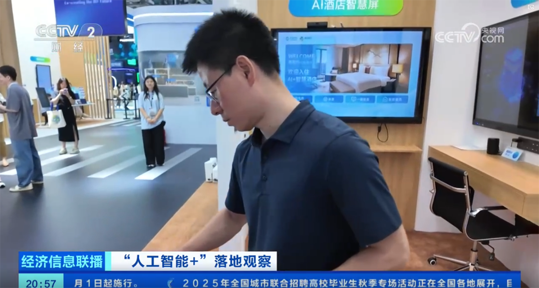 展会报道|艾智物联携AI+智慧酒店方案亮相中国移动全球合作伙伴大会 展会报道|艾智物联携AI+智慧酒店方案亮相中国移动全球合作伙伴大会