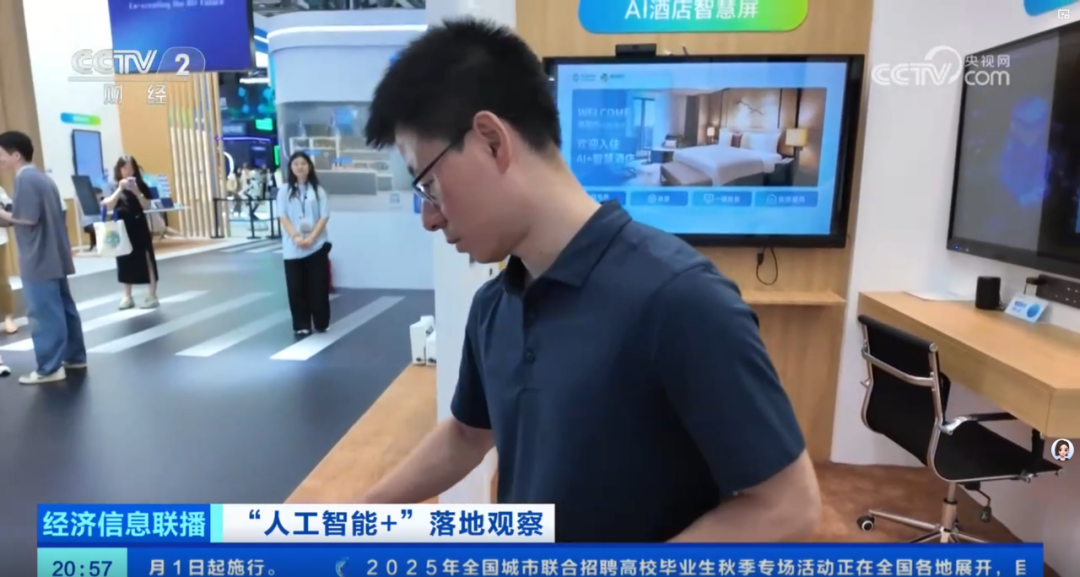 艾智物联闪耀中国移动大会 开云kaiyun网页版官网多元布局再谱新篇 艾智物联闪耀中国移动大会 开云kaiyun网页版官网多元布局再谱新篇