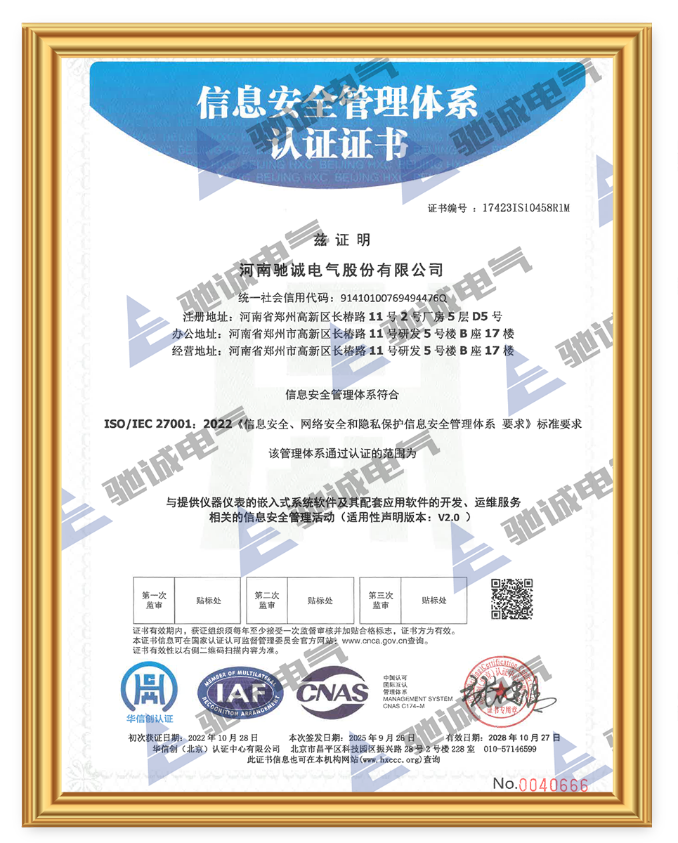开云kaiyun网页版官网:以信息安全筑基 护航企业高质量发展 开云kaiyun网页版官网:以信息安全筑基 护航企业高质量发展