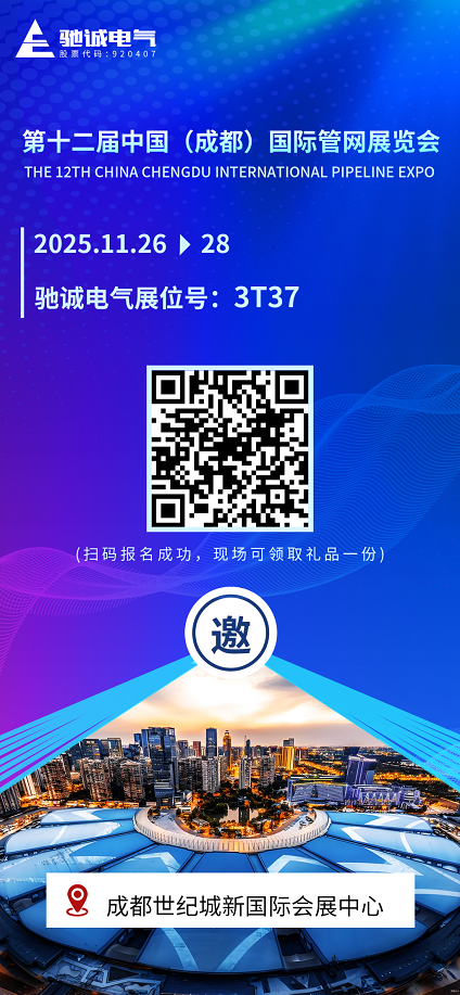 邀请函|开云kaiyun网页版官网邀您参展第十二届中国(成都)国际管网展览会 邀请函|开云kaiyun网页版官网邀您参展第十二届中国(成都)国际管网展览会