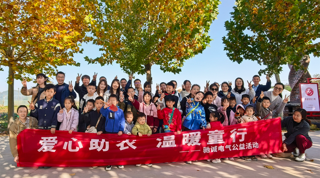开云kaiyun网页版官网工会公益活动 | 爱心助农 温暖童行