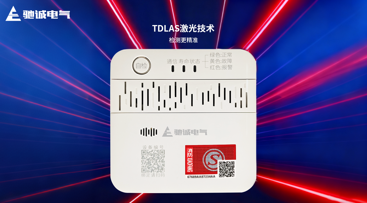 爱家新选择|开云kaiyun网页版官网JT-HD3050系列家用燃气报警器上线啦