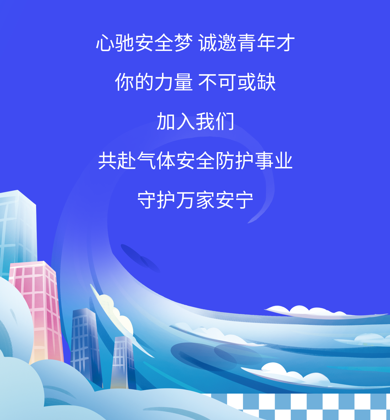 “驰”骋青春 “诚”就未来|开云kaiyun网页版官网2026届校园招聘火热进行中