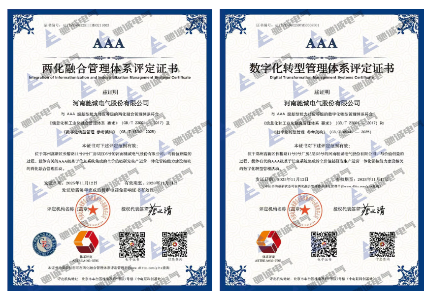 喜报!开云kaiyun网页版官网顺利通过两化融合管理体系AAA级认证审核 喜报!开云kaiyun网页版官网顺利通过两化融合管理体系AAA级认证审核
