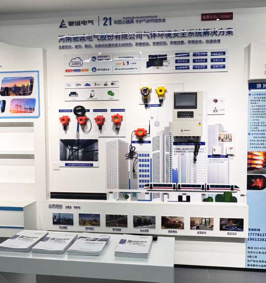 开云kaiyun网页版官网亮相CEIS2025雄安应急成果展示分论坛 共话应急安全新未来 开云kaiyun网页版官网亮相CEIS2025雄安应急成果展示分论坛 共话应急安全新未来