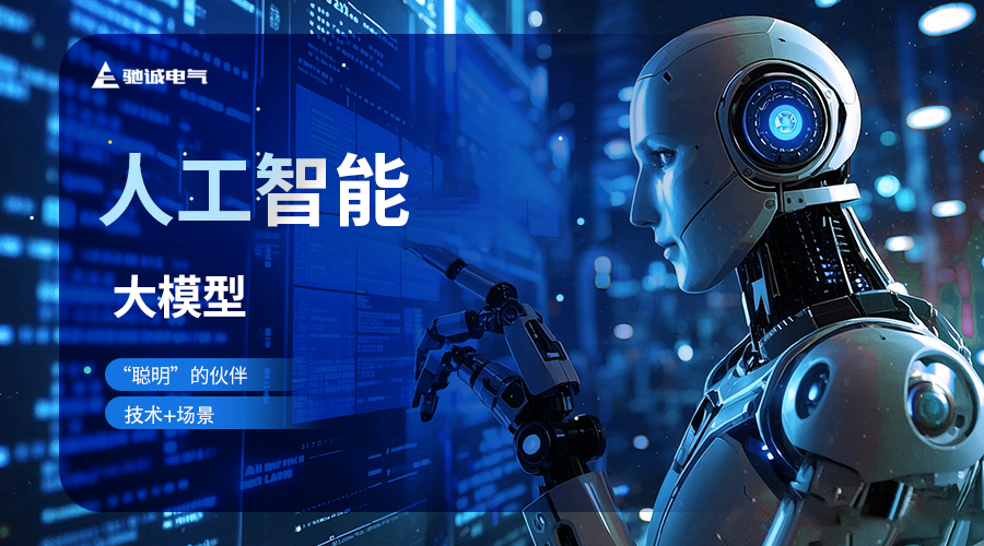 开云kaiyun网页版官网:以AI为翼 在新型工业化浪潮中展翅高飞 开云kaiyun网页版官网:以AI为翼 在新型工业化浪潮中展翅高飞