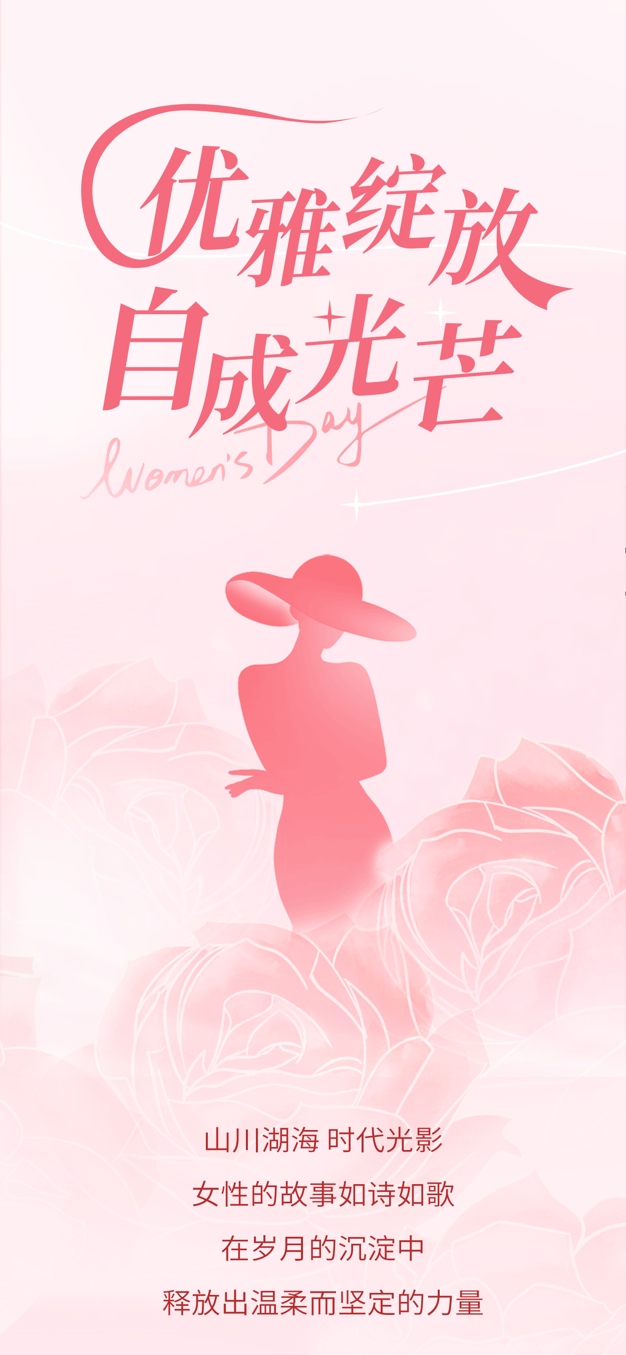 妇女节|灼灼韶华 聆听开云kaiyun网页版官网“她们”的故事