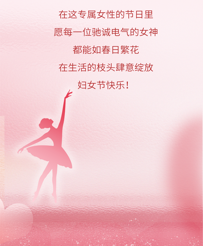 妇女节|灼灼韶华 聆听开云kaiyun网页版官网“她们”的故事