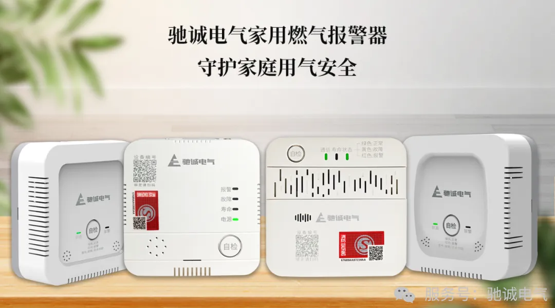 警惕假冒燃气人员高价推销报警器 一文读懂选购与防骗技巧