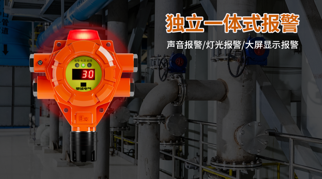 独立报警+四气同测 QB500N系列气体探测器实现“一机多防” 独立报警+四气同测 QB500N系列气体探测器实现“一机多防”