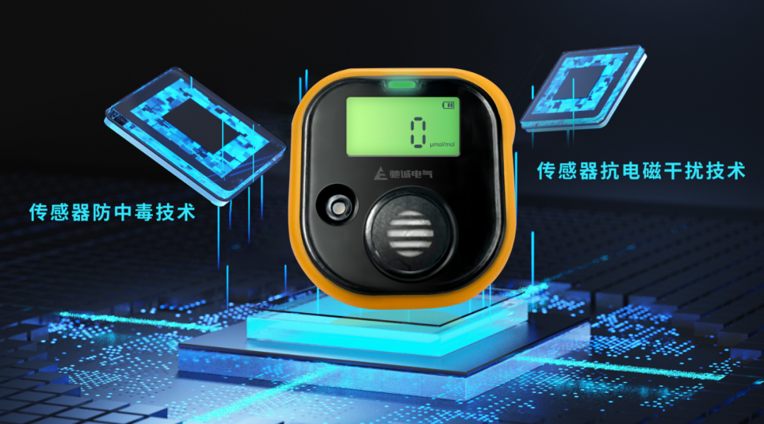 轻如2枚鸡蛋！GC100便携式气体检测仪 定义“无感”安全