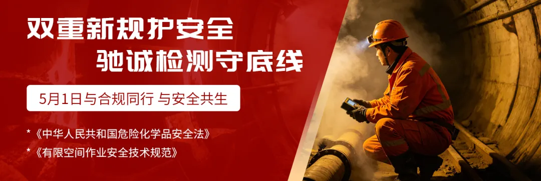 企业气体探测器合规选型指南