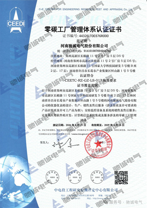 体系赋能 零碳筑基｜开云kaiyun网页版官网顺利通过零碳工厂管理体系认证