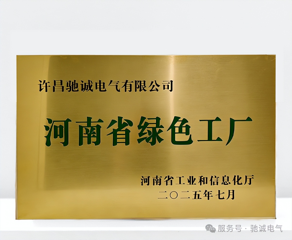 体系赋能 零碳筑基|开云kaiyun网页版官网顺利通过零碳工厂管理体系认证 体系赋能 零碳筑基|开云kaiyun网页版官网顺利通过零碳工厂管理体系认证
