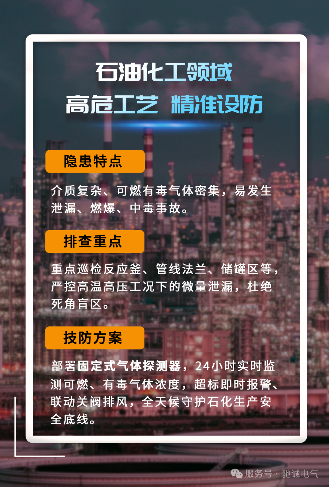 人人讲安全、个个会应急|安全生产月来喽