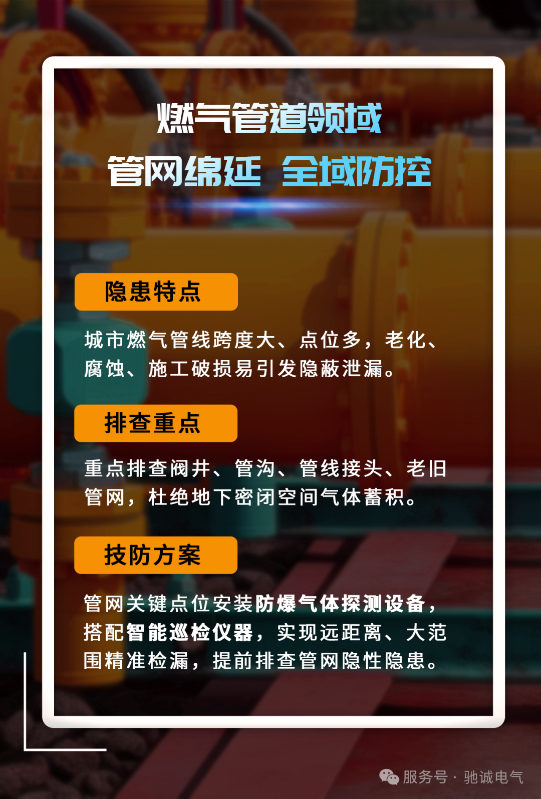 人人讲安全、个个会应急|安全生产月来喽