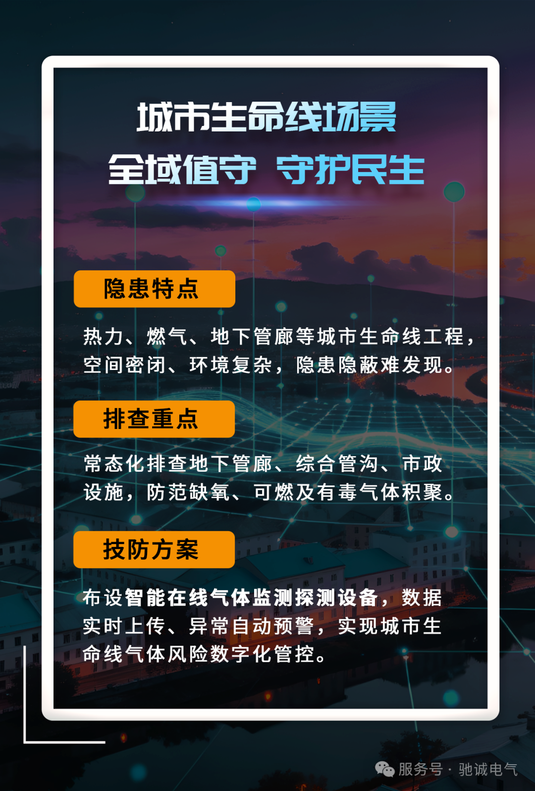 人人讲安全、个个会应急|安全生产月来喽