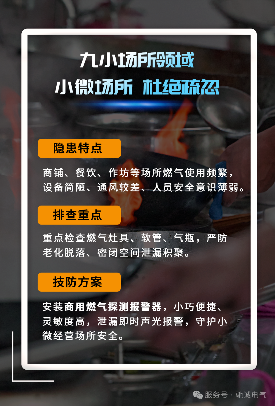 人人讲安全、个个会应急|安全生产月来喽