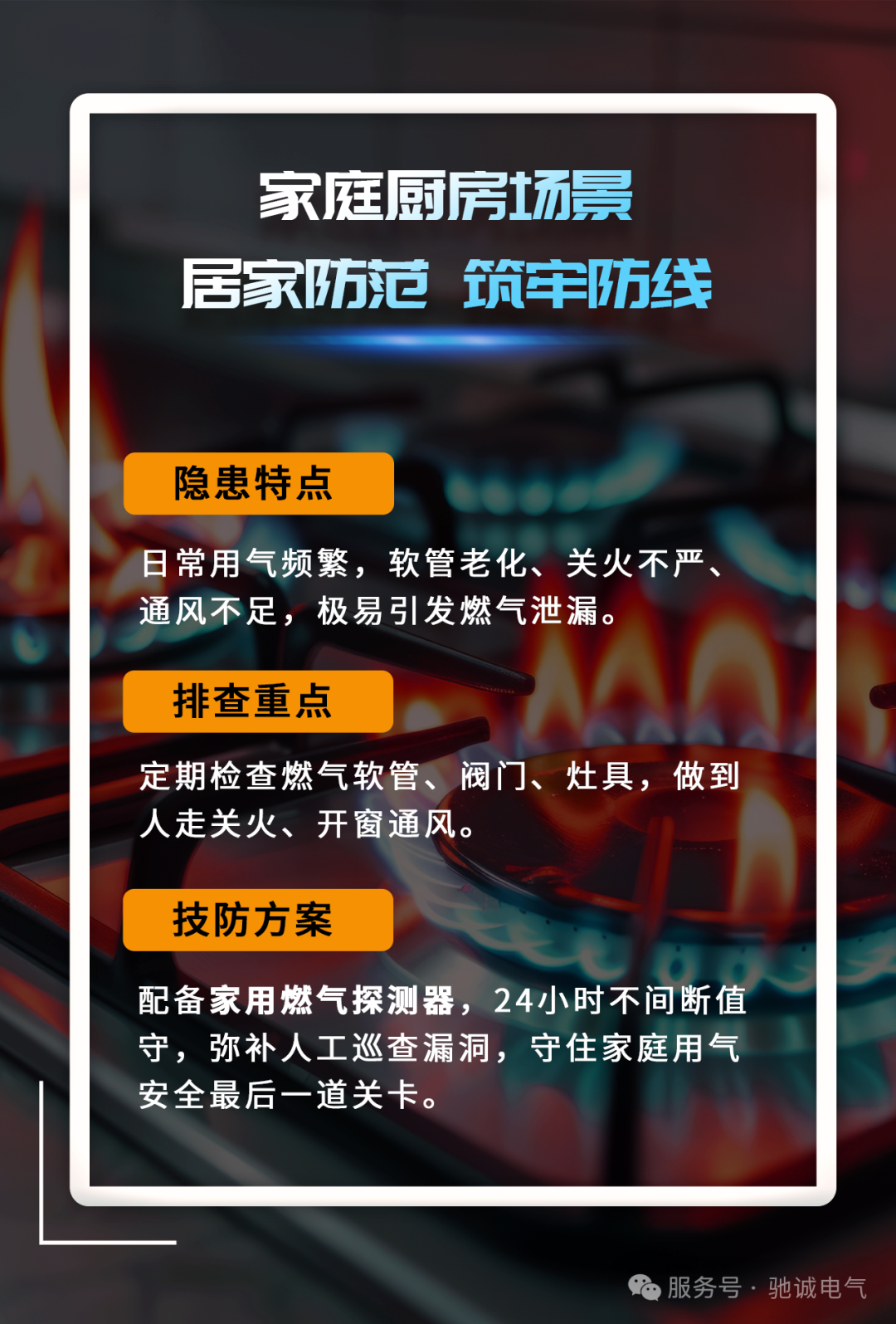 人人讲安全、个个会应急|安全生产月来喽