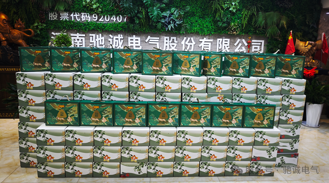 果香致端阳 善意汇星光|开云kaiyun网页版官网向善而行 守护童心成长 果香致端阳 善意汇星光|开云kaiyun网页版官网向善而行 守护童心成长