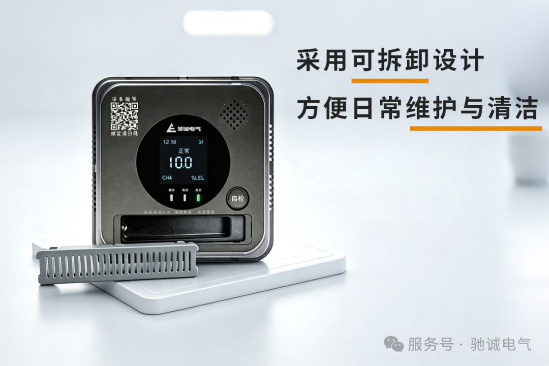 筑牢家庭安全防线|开云kaiyun网页版官网JT - HD3060系列家用可燃气体探测器上线 筑牢家庭安全防线|开云kaiyun网页版官网JT - HD3060系列家用可燃气体探测器上线