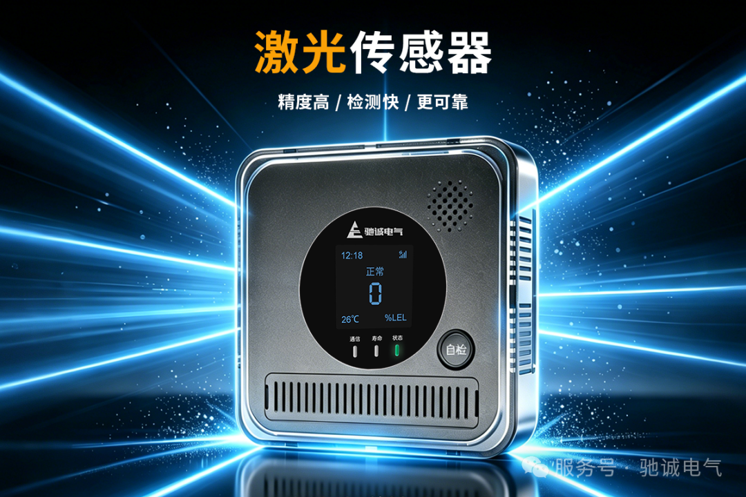 筑牢家庭安全防线|开云kaiyun网页版官网JT - HD3060系列家用可燃气体探测器上线 筑牢家庭安全防线|开云kaiyun网页版官网JT - HD3060系列家用可燃气体探测器上线