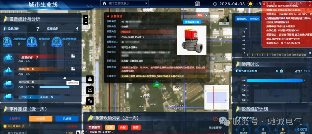开云kaiyun网页版官网搭建社区燃气安全监测网络 打造安全宜居环境 开云kaiyun网页版官网搭建社区燃气安全监测网络 打造安全宜居环境