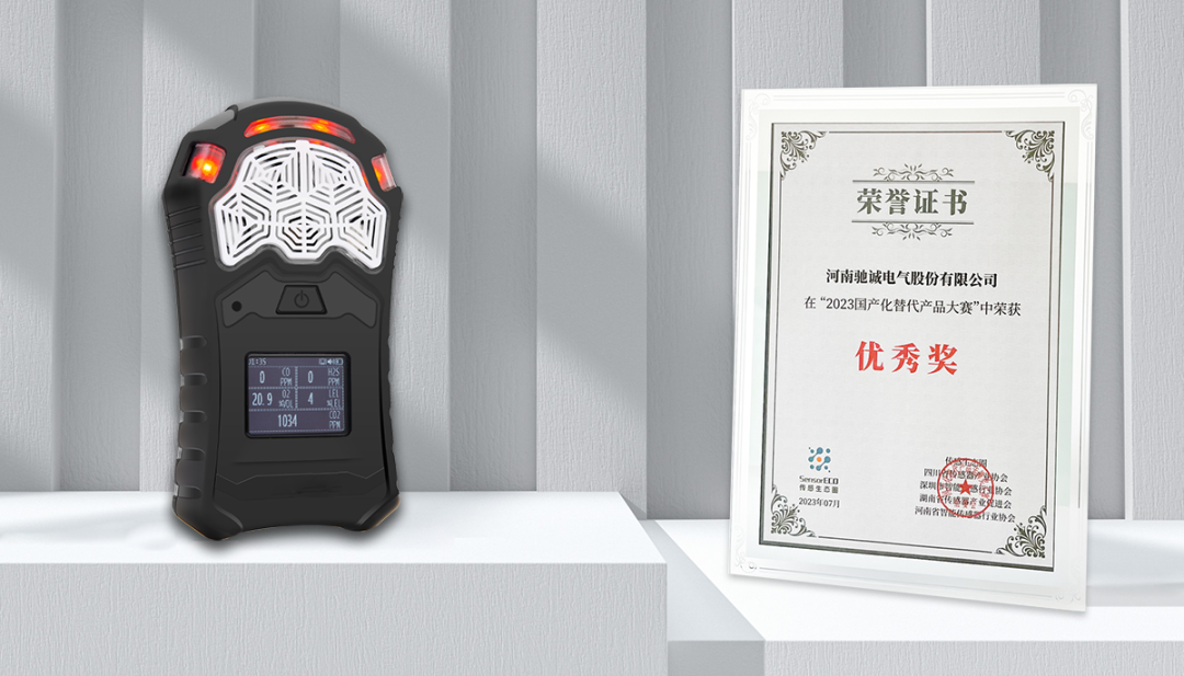 喜报|开云kaiyun网页版官网荣获2023国产化替代产品大赛优秀奖！