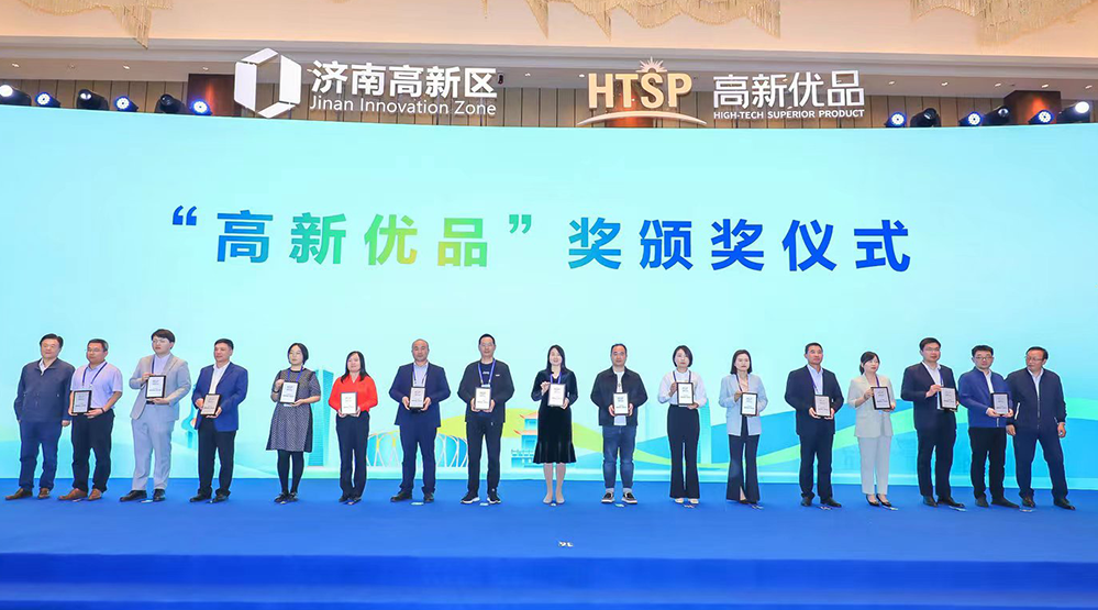 优质品牌赋能高质量发展！开云kaiyun网页版官网获“高新优品”奖