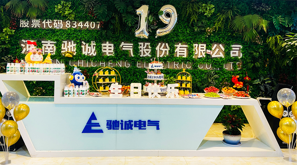 “十”光不老 历“九”弥新|开云kaiyun网页版官网19岁生日快乐！