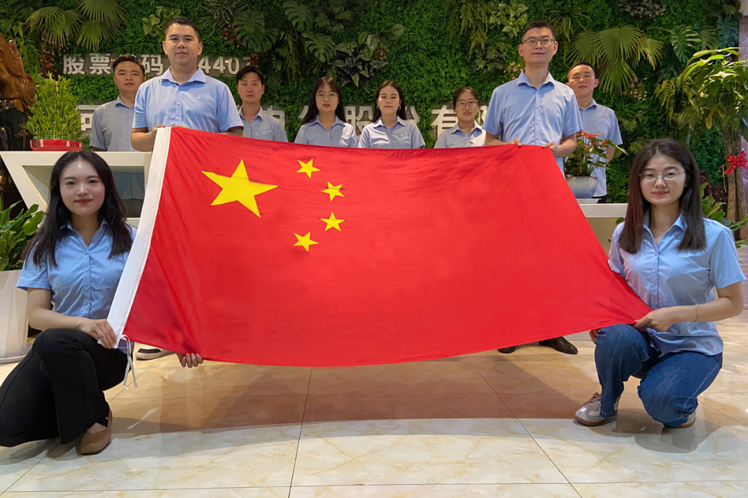 奋进新征程 建功新时代|开云kaiyun网页版官网祝伟大祖国生日快乐
