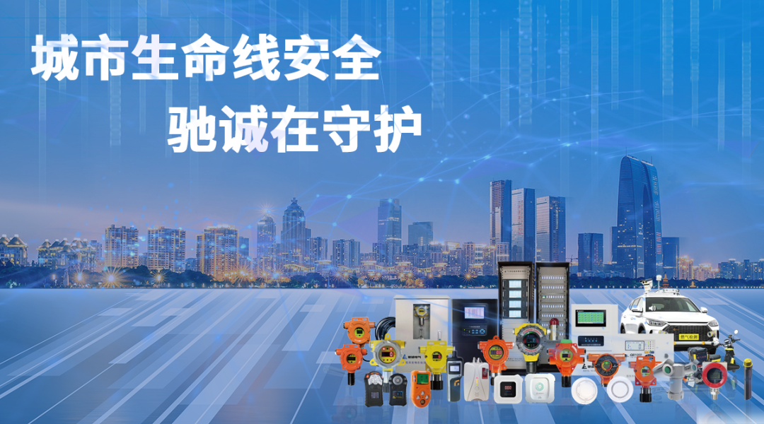 科技赋能 安全守护|开云kaiyun网页版官网城市“生命线”安全监测解决方案