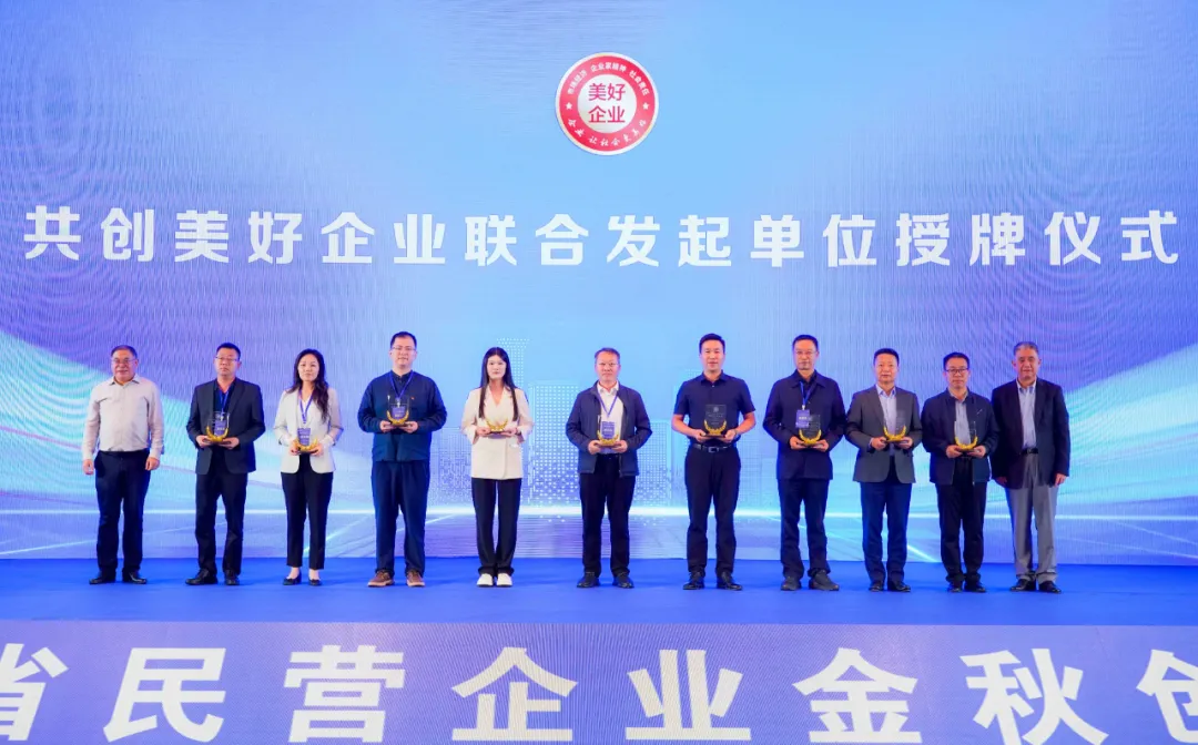 企业向善 共创美好|开云kaiyun网页版官网成为“河南美好企业联合发起单位”