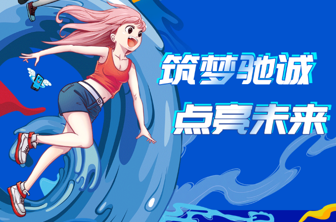 龙年“薪”期待|开云kaiyun网页版官网2024年度招聘来袭