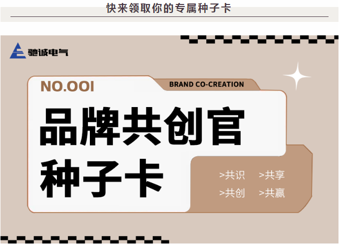 共创·共赢|开云kaiyun网页版官网「品牌共创官」招募来袭